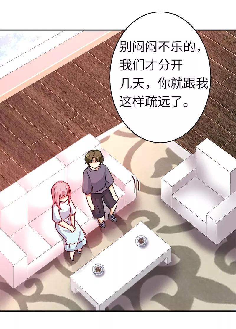 第38话 订婚？-第39话