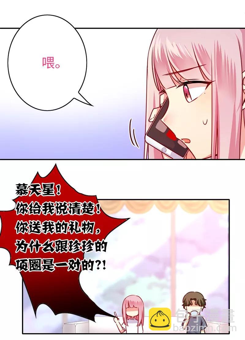 第38话 订婚？-第39话