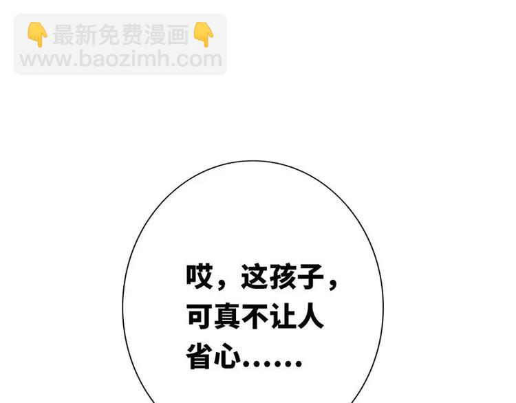 第4话 不委屈(1/2)-第5话