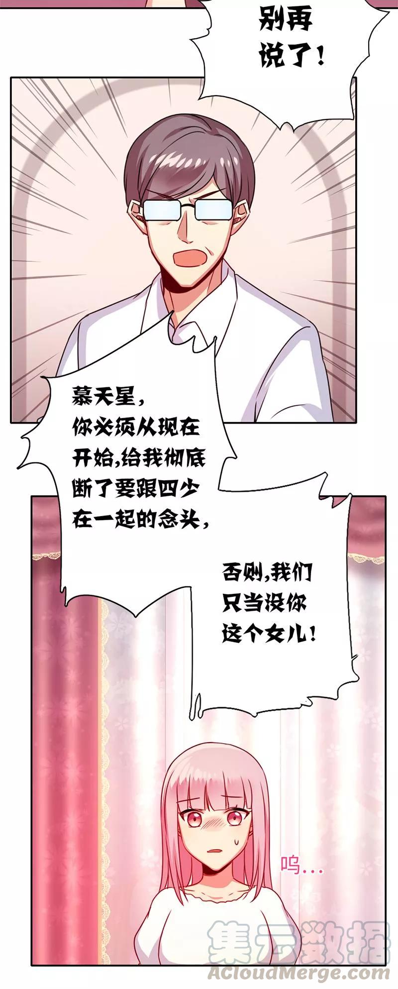 第40话 父母之命-第41话
