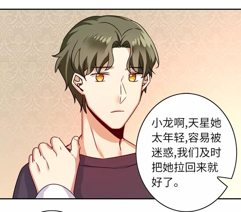 第40话 父母之命-第41话