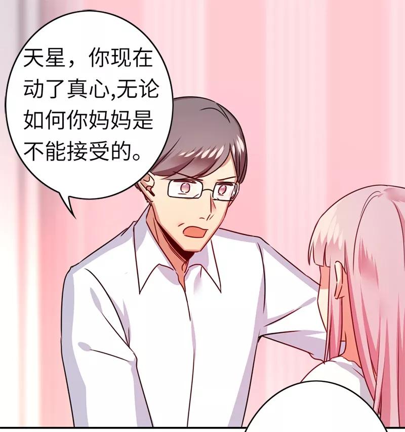 第40话 父母之命-第41话