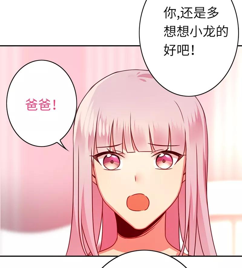 第40话 父母之命-第41话
