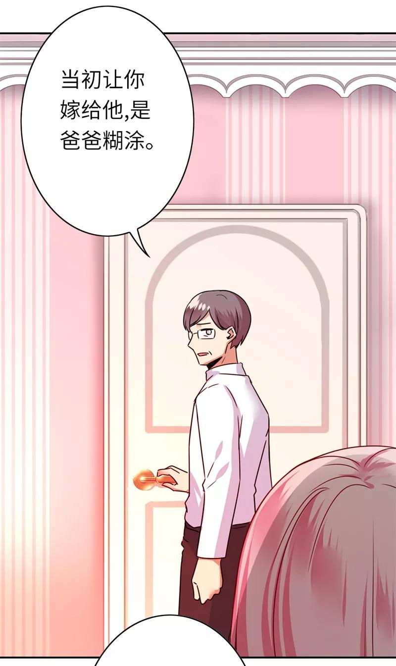 第40话 父母之命-第41话