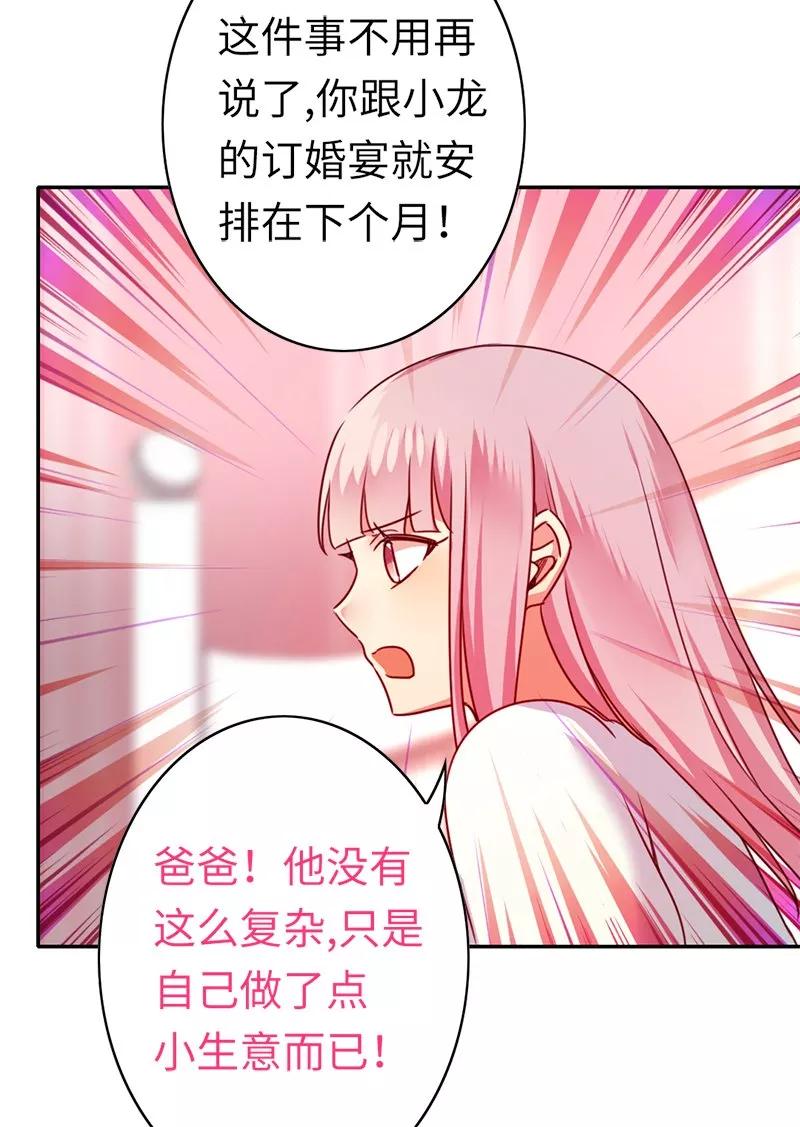 第40话 父母之命-第41话