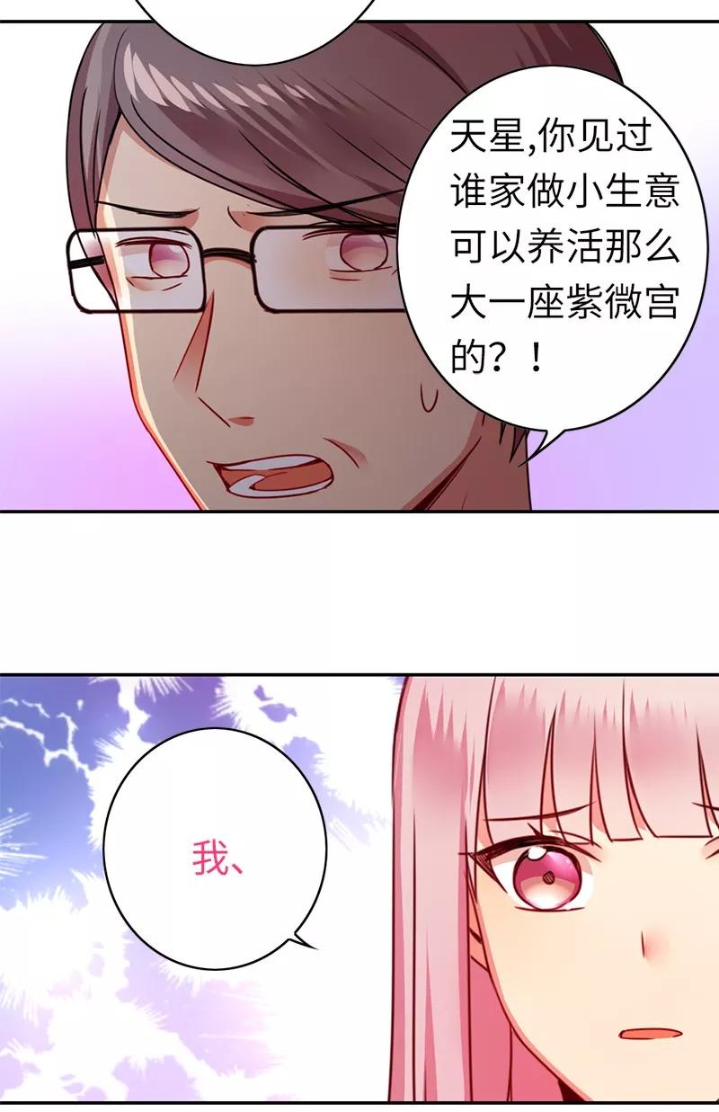 第40话 父母之命-第41话
