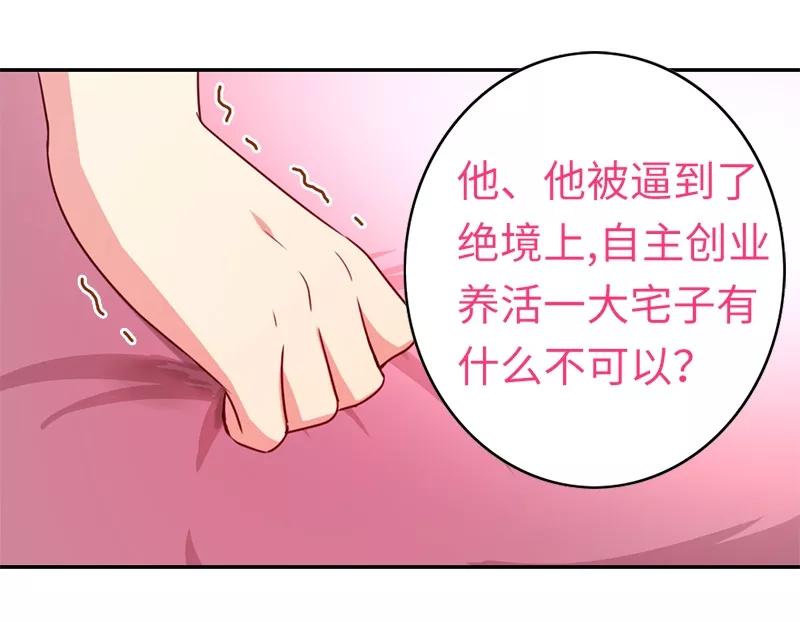 第40话 父母之命-第41话