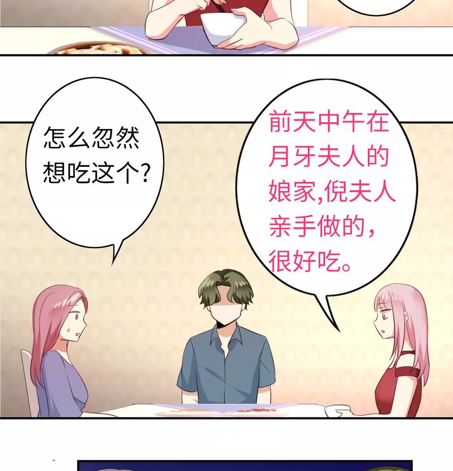 第42话 为他鼓起勇气-第43话
