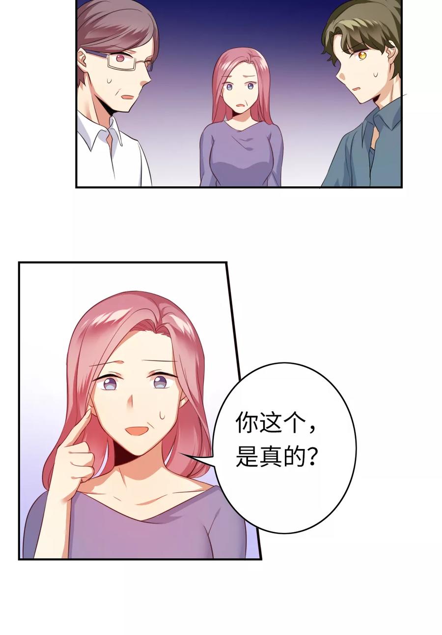 第42话 为他鼓起勇气-第43话