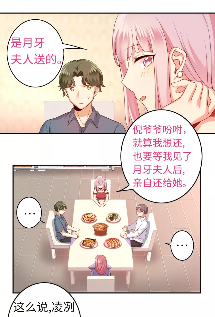 第42话 为他鼓起勇气-第43话
