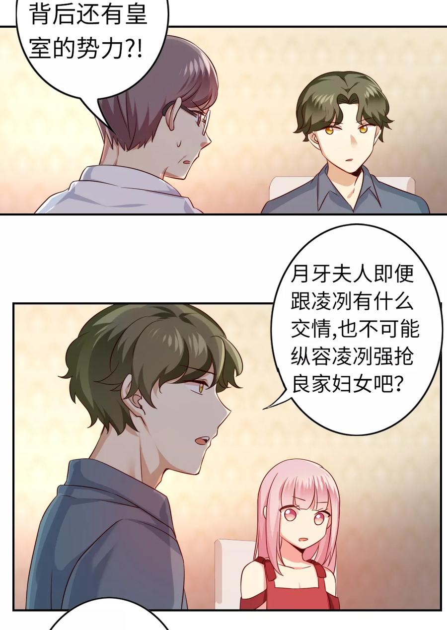 第42话 为他鼓起勇气-第43话