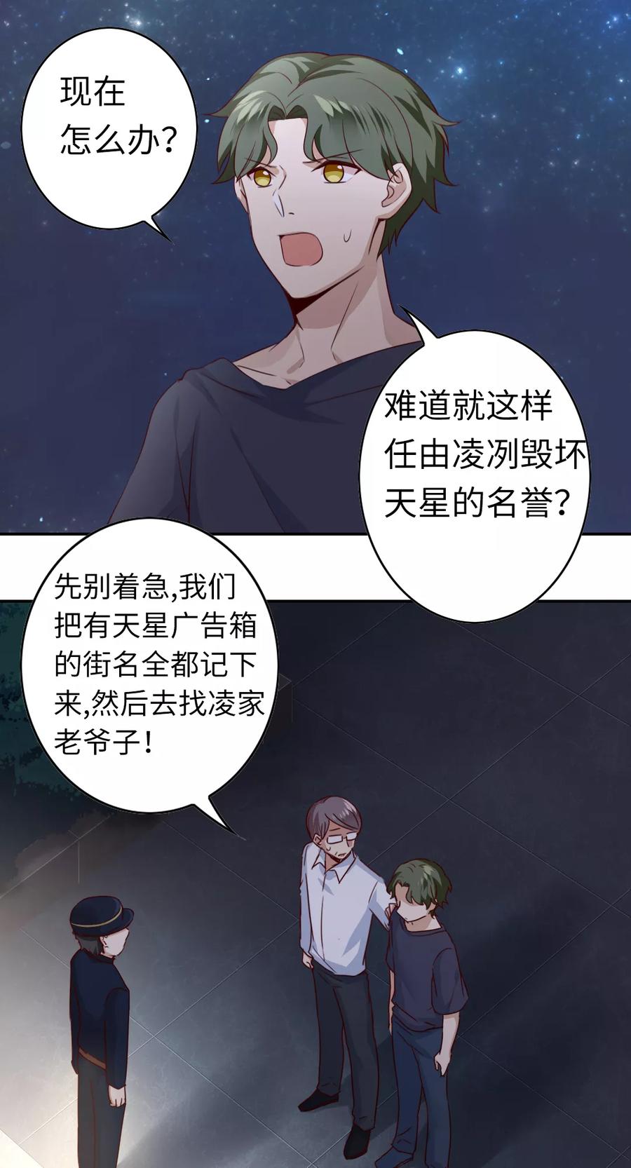 第42话 为他鼓起勇气-第43话