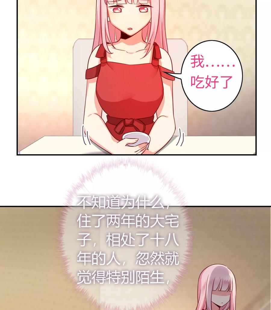 第42话 为他鼓起勇气-第43话