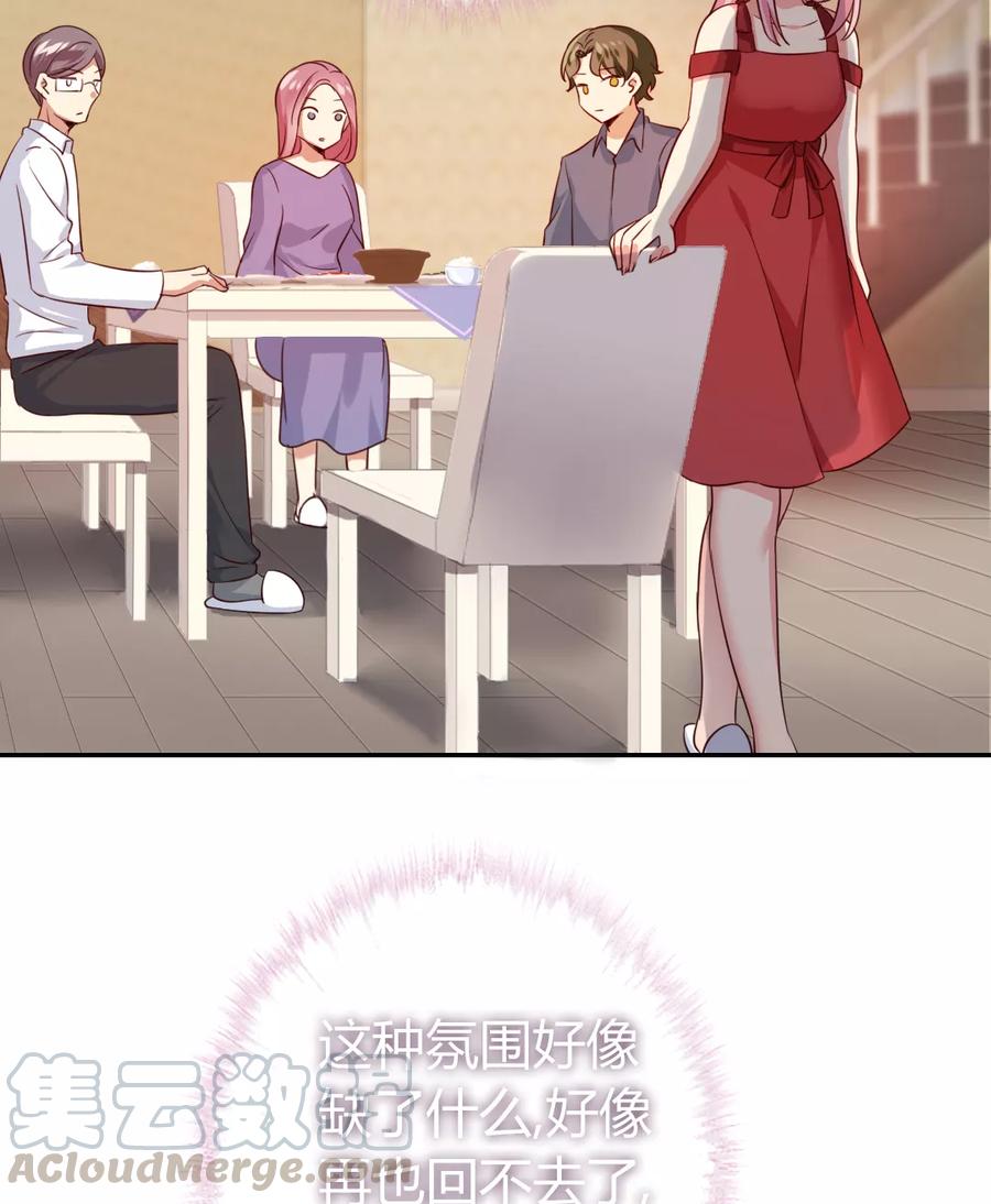 第42话 为他鼓起勇气-第43话
