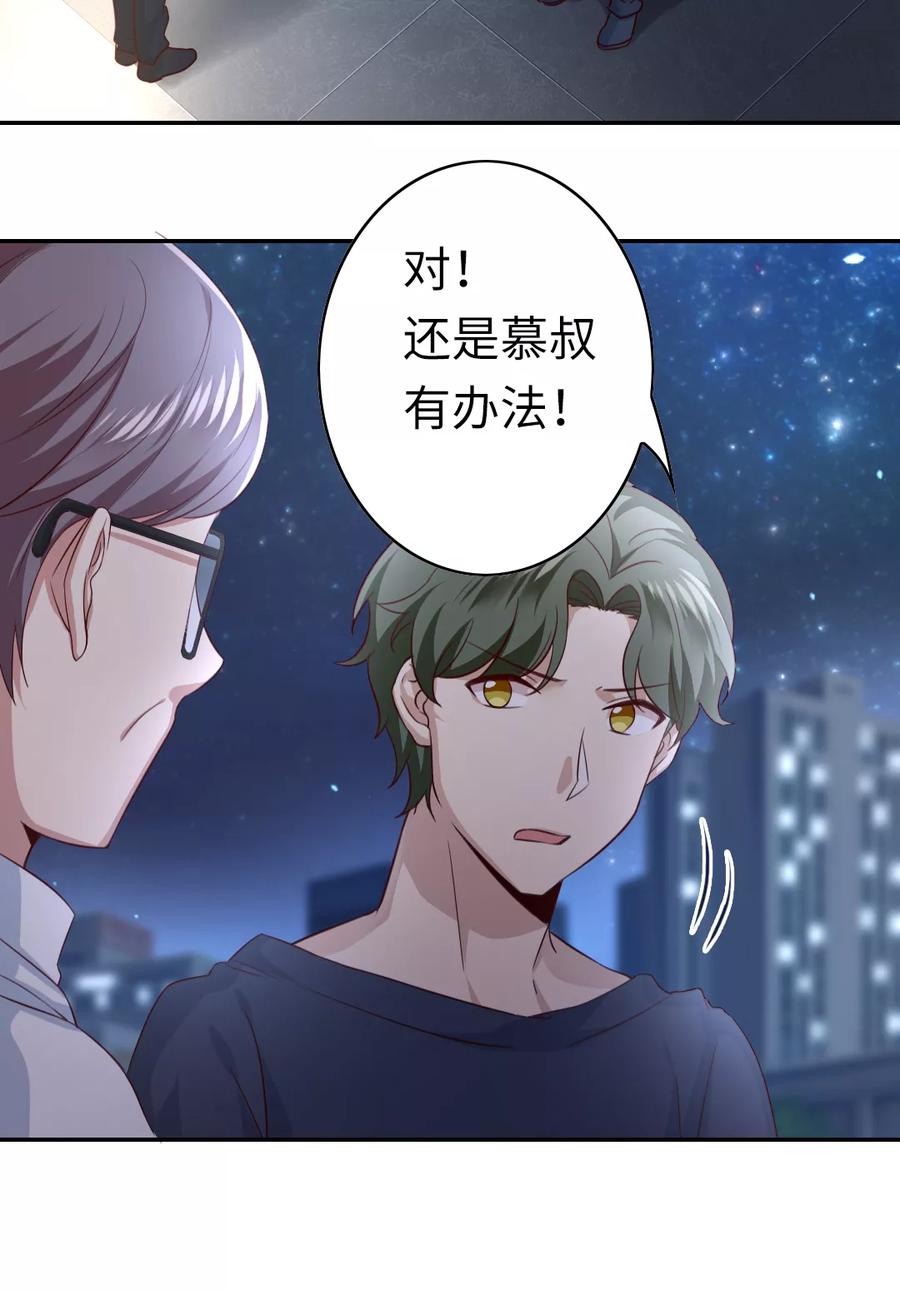 第42话 为他鼓起勇气-第43话