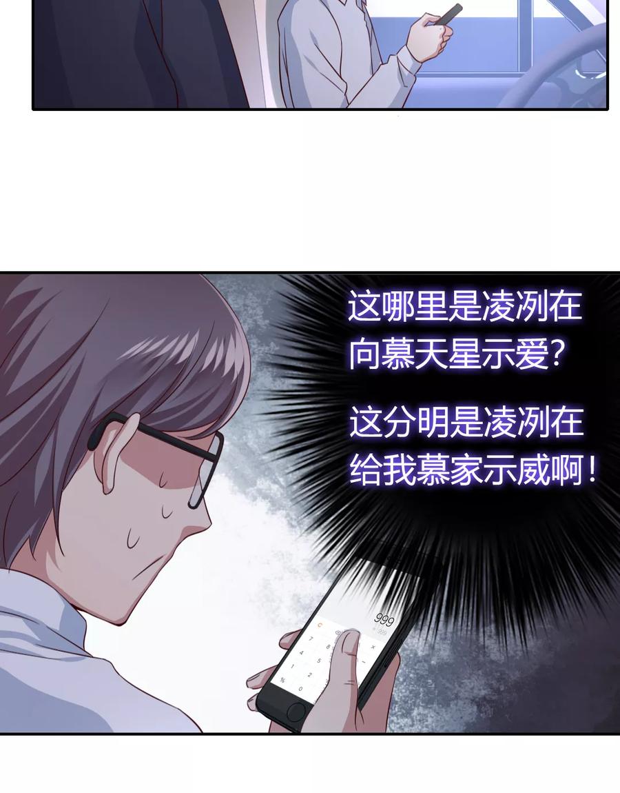 第42话 为他鼓起勇气-第43话