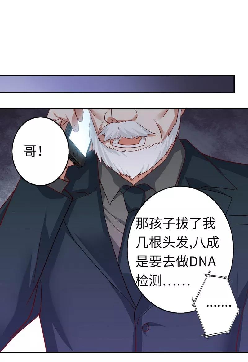 第44话 身世之谜-第45话