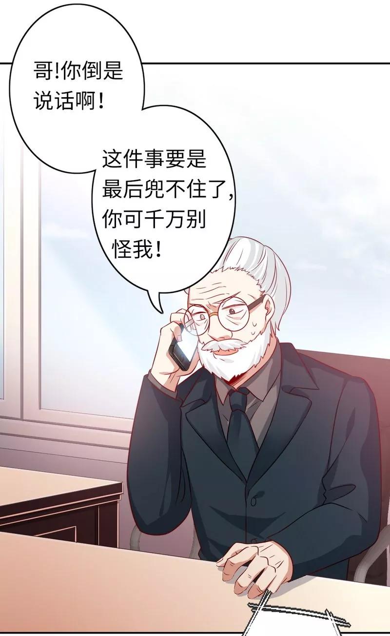第44话 身世之谜-第45话
