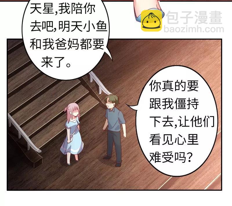 第44话 身世之谜-第45话