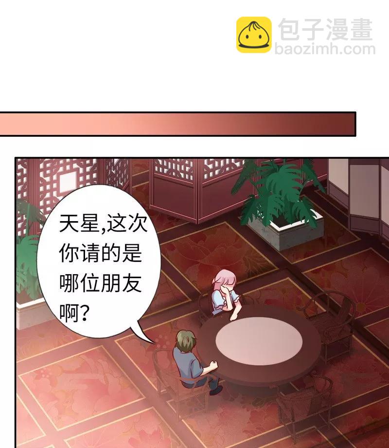 第44话 身世之谜-第45话