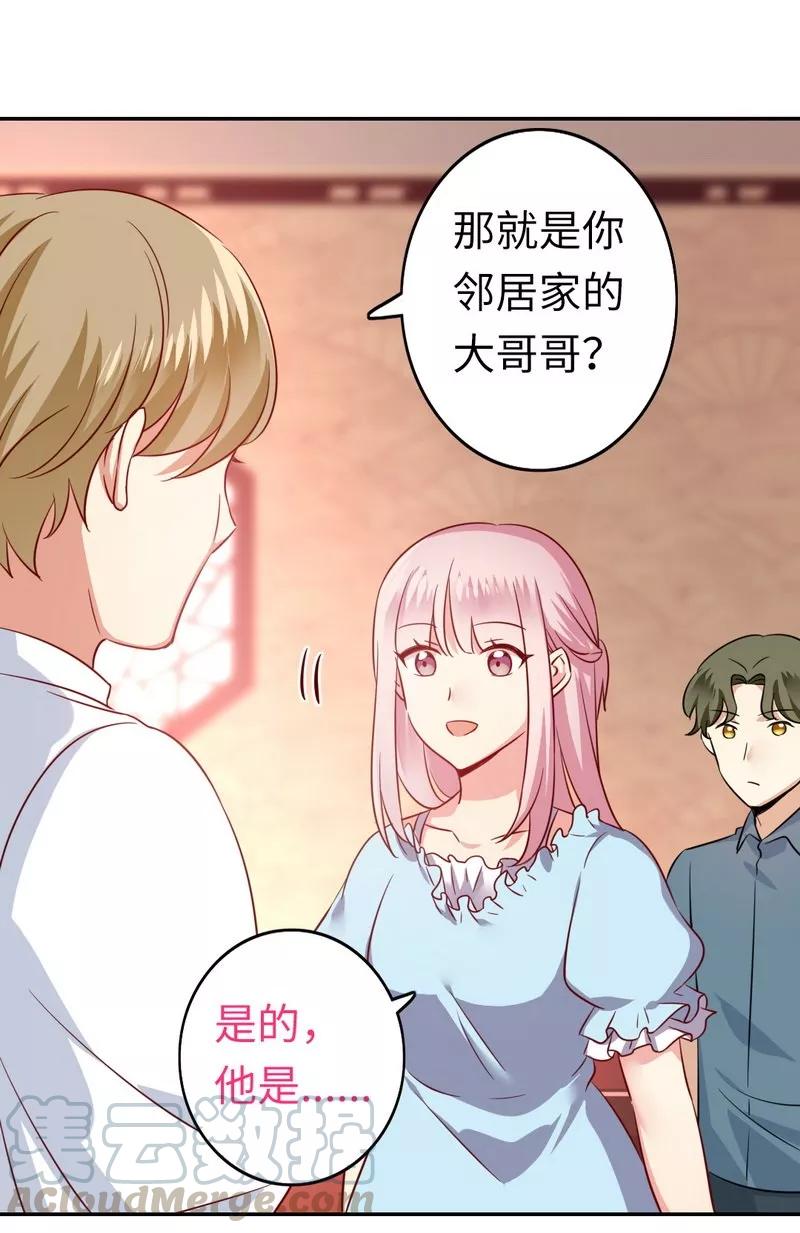 第44话 身世之谜-第45话