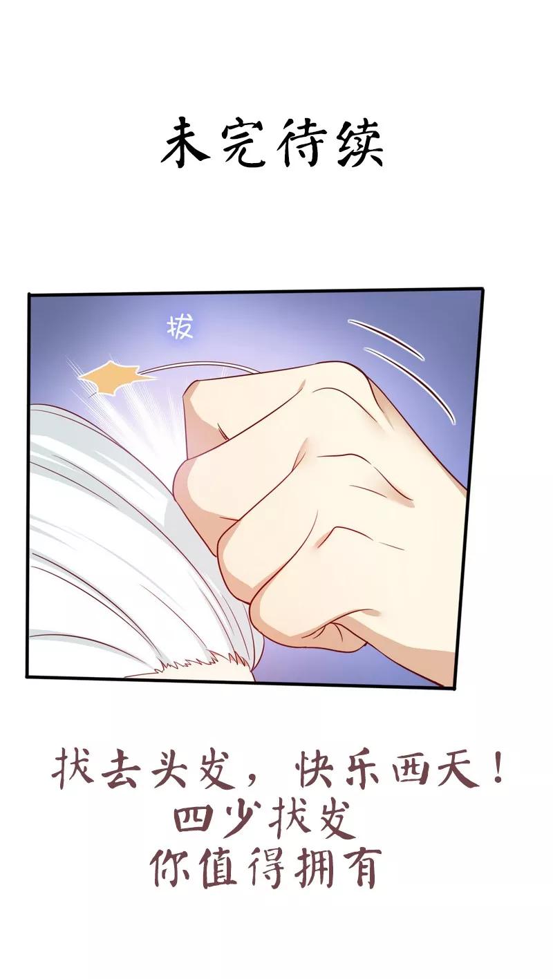 第44话 身世之谜-第45话
