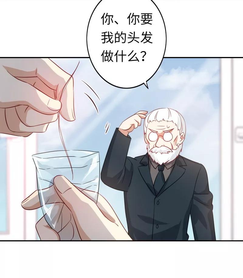 第44话 身世之谜-第45话