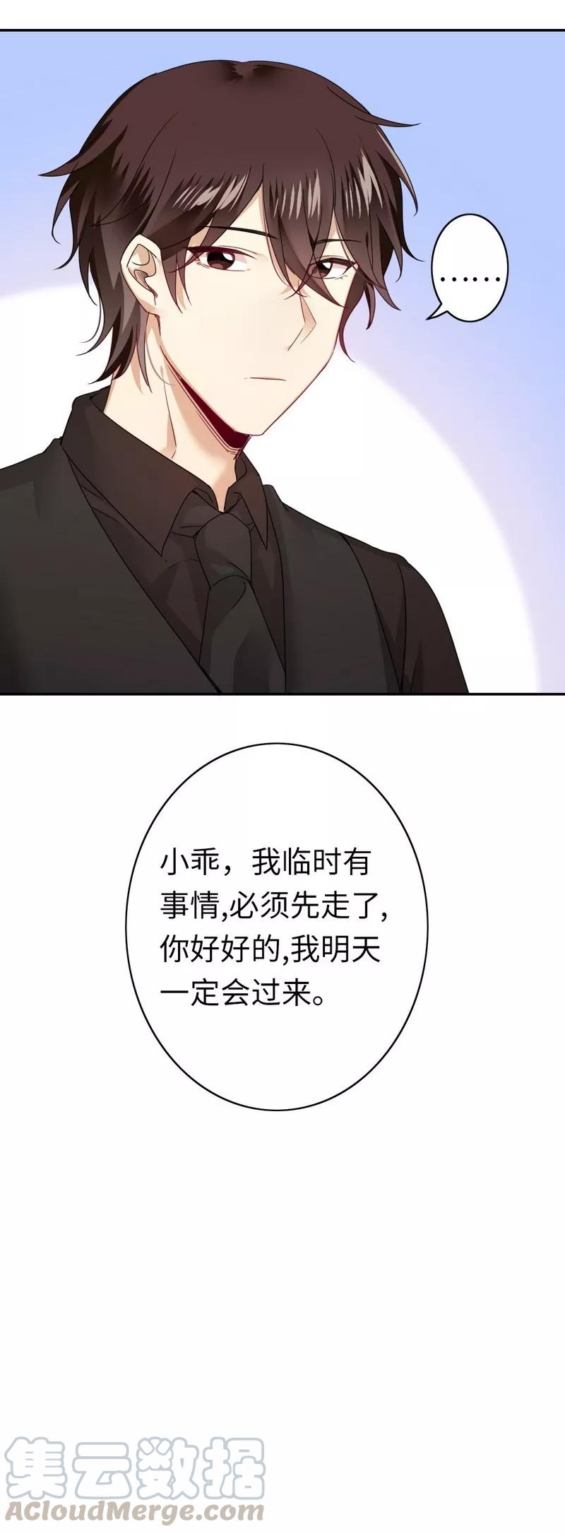 第46话 因爱生恨-第47话