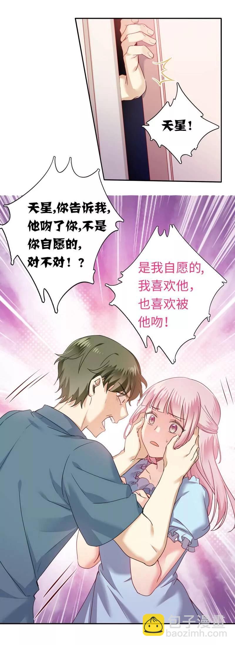 第46话 因爱生恨-第47话
