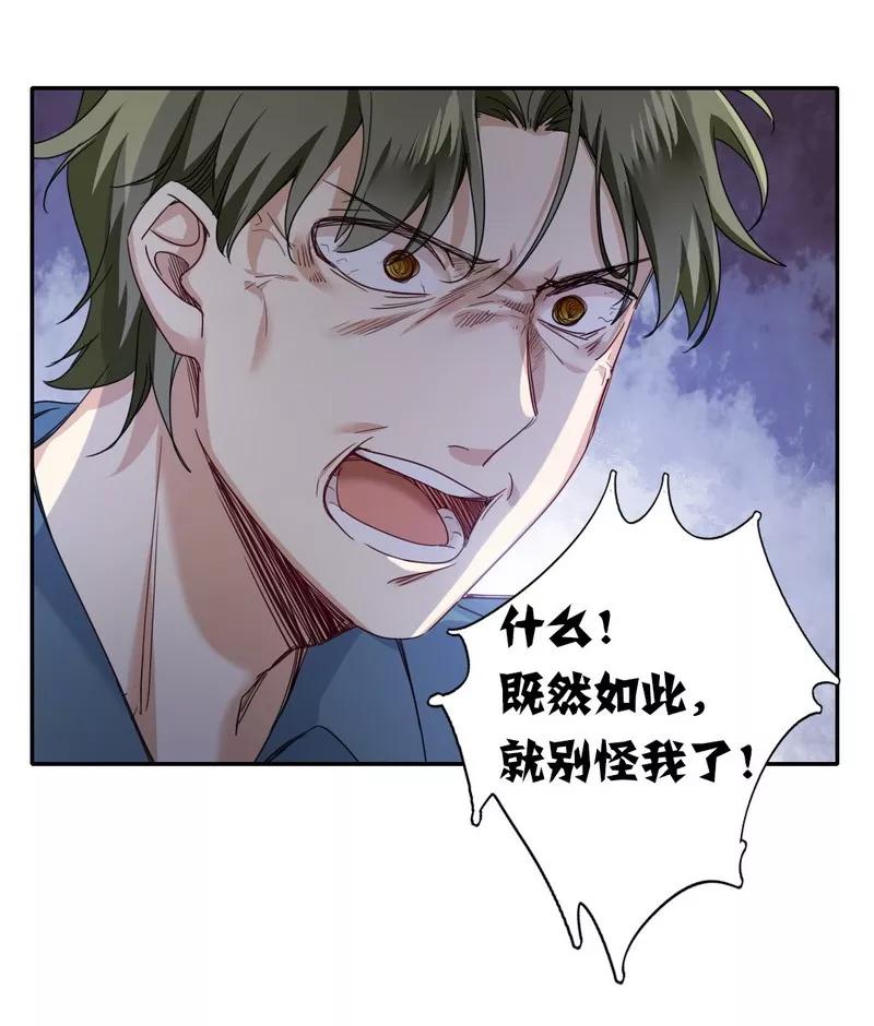 第46话 因爱生恨-第47话
