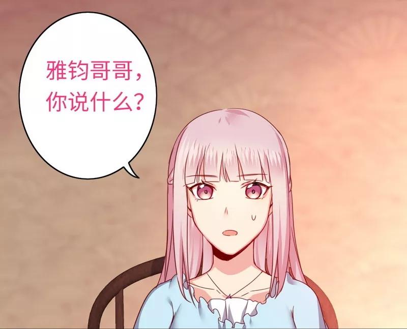 第46话 因爱生恨-第47话