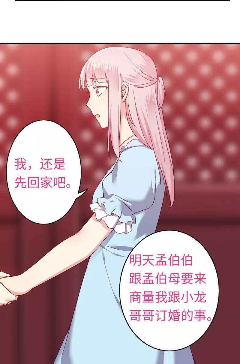 第46话 因爱生恨-第47话