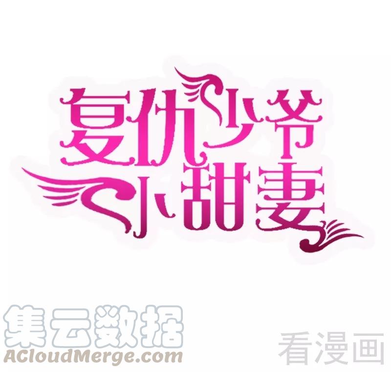 第48话 睚眦必报-第49话
