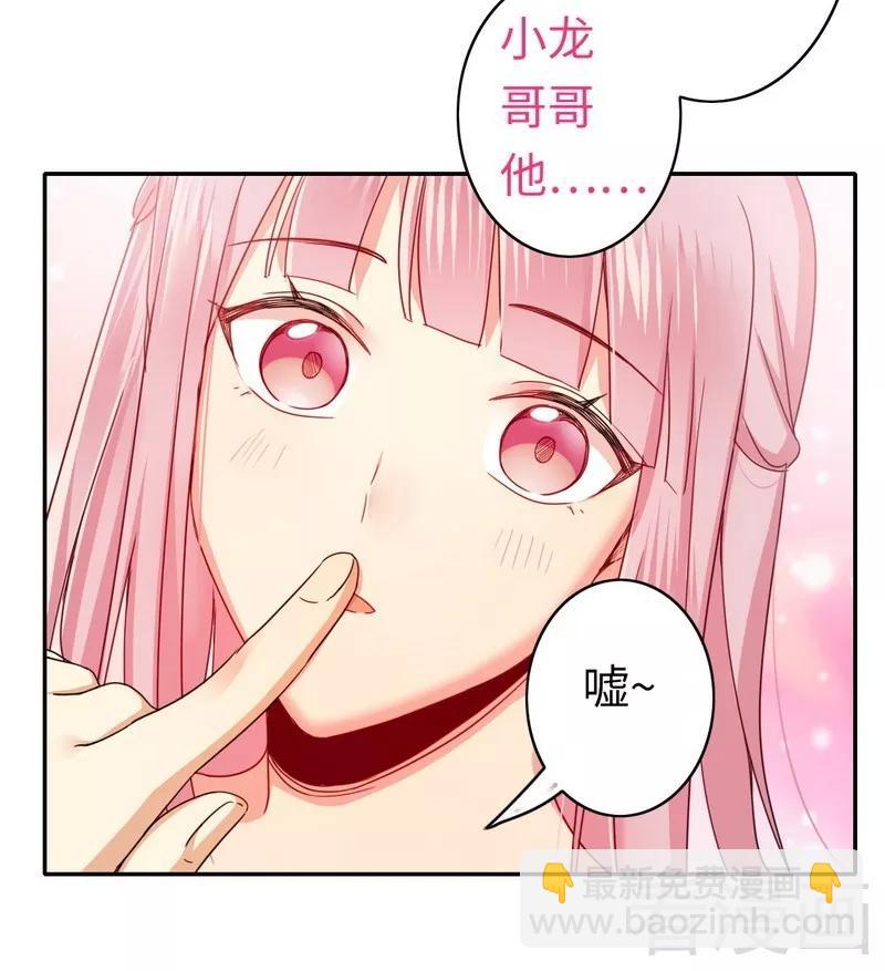 第48话 睚眦必报-第49话