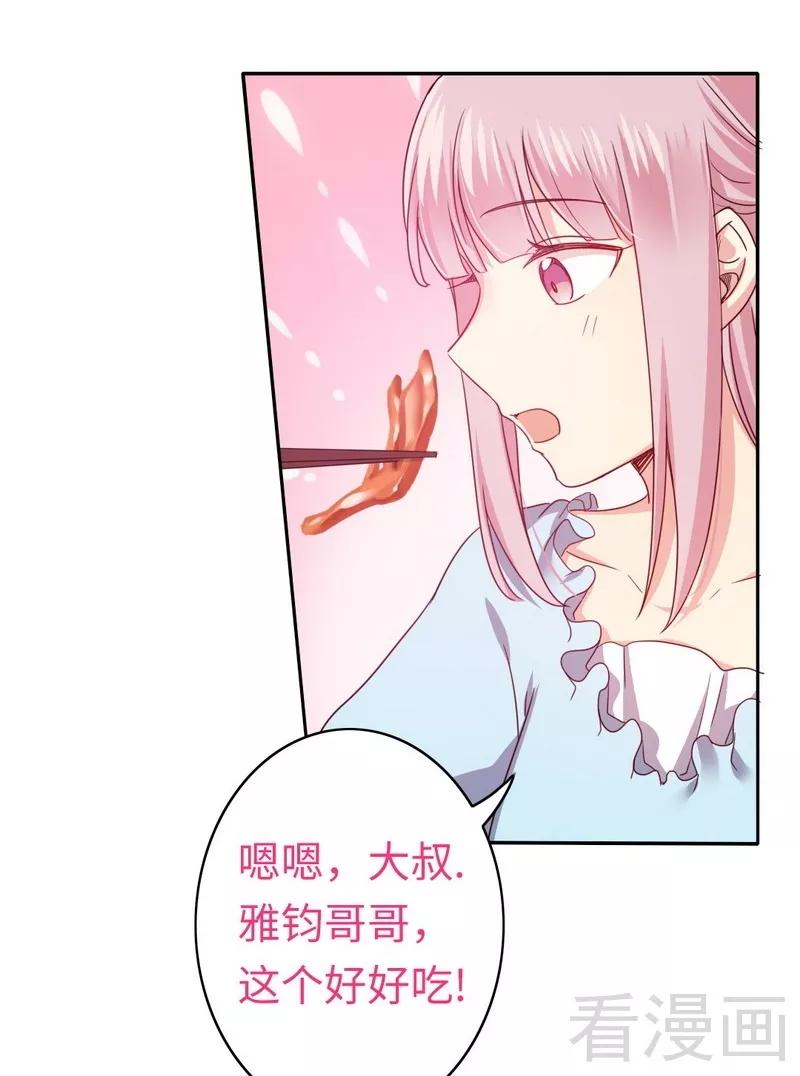 第48话 睚眦必报-第49话