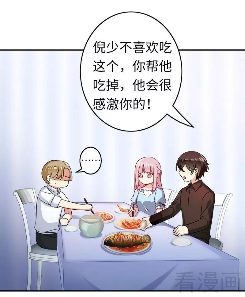 第48话 睚眦必报-第49话