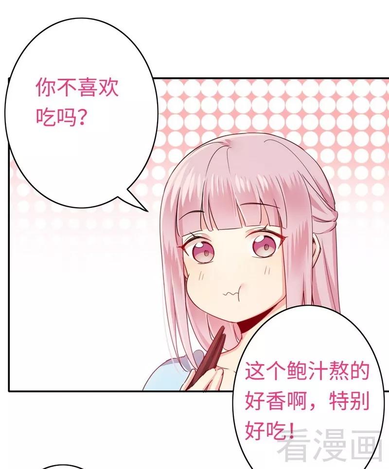 第48话 睚眦必报-第49话