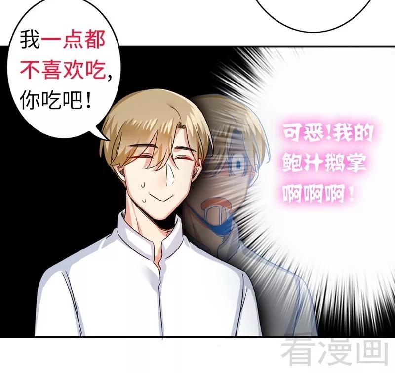 第48话 睚眦必报-第49话