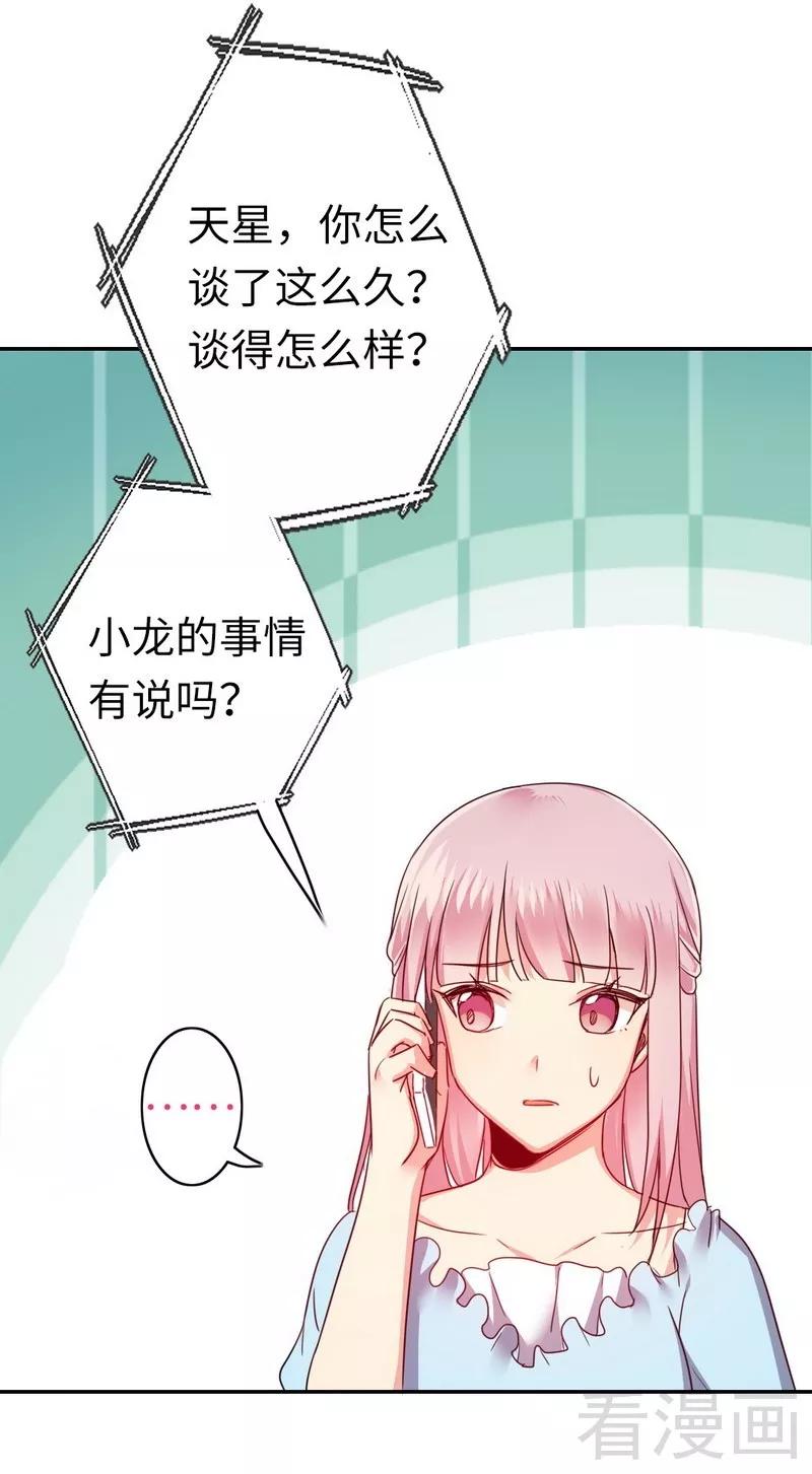 第48话 睚眦必报-第49话