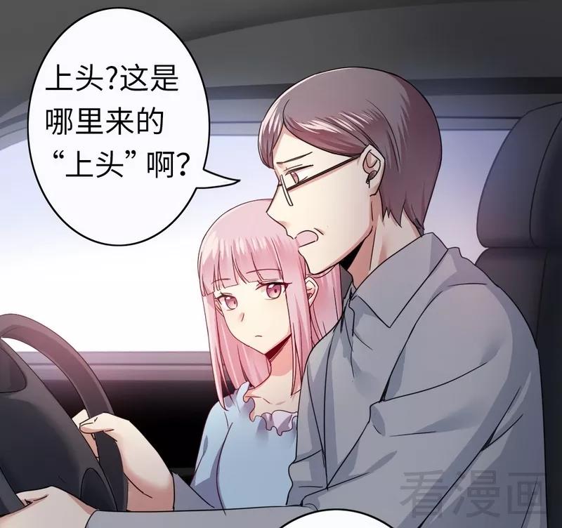 第48话 睚眦必报-第49话
