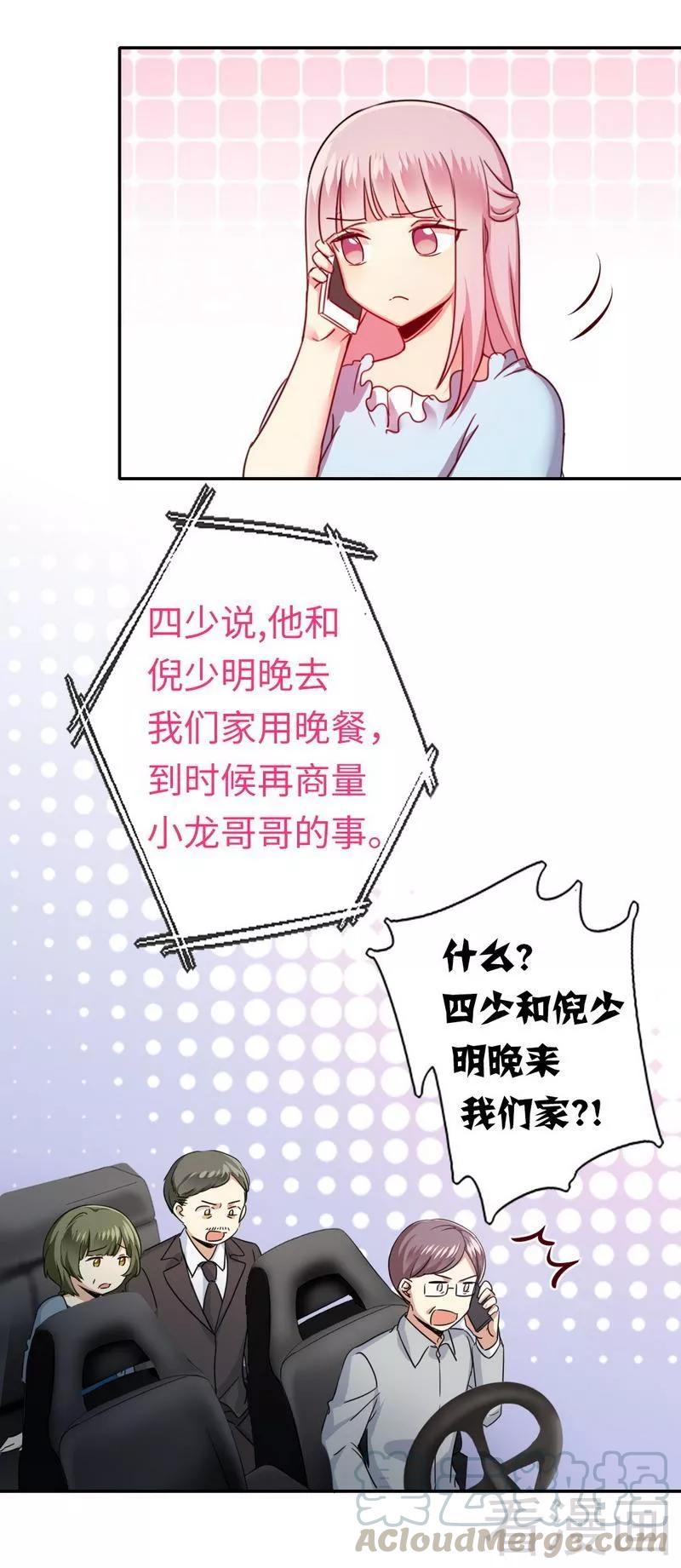 第48话 睚眦必报-第49话