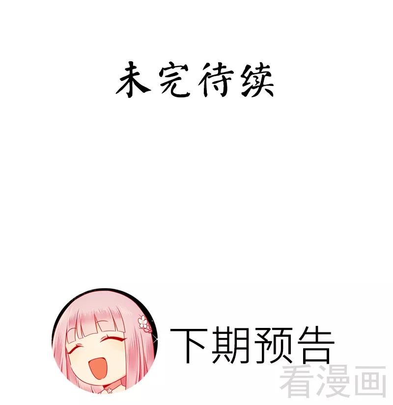 第48话 睚眦必报-第49话
