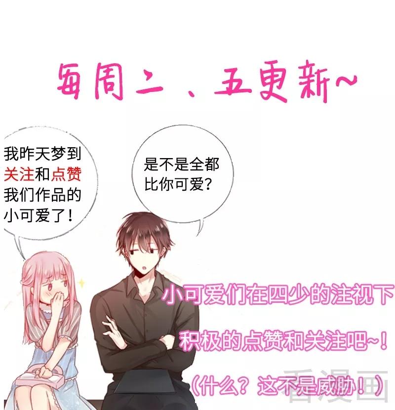 第48话 睚眦必报-第49话