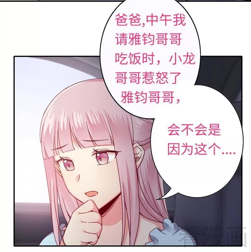 第48话 睚眦必报-第49话
