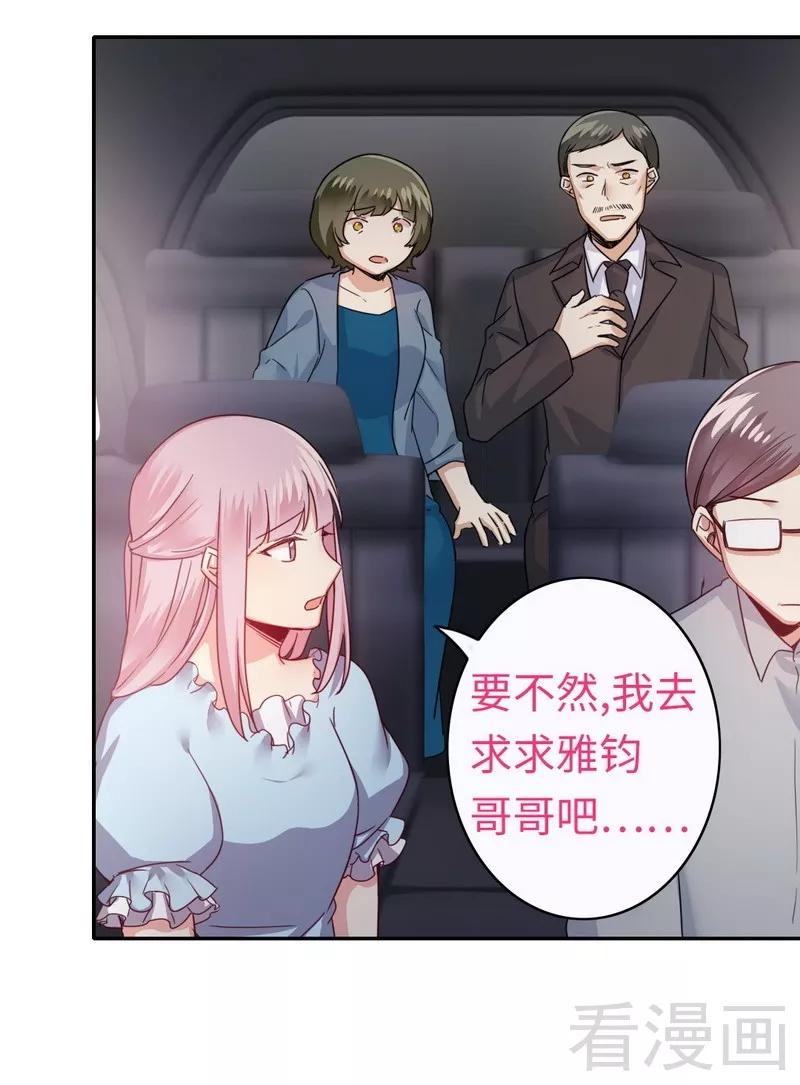 第48话 睚眦必报-第49话