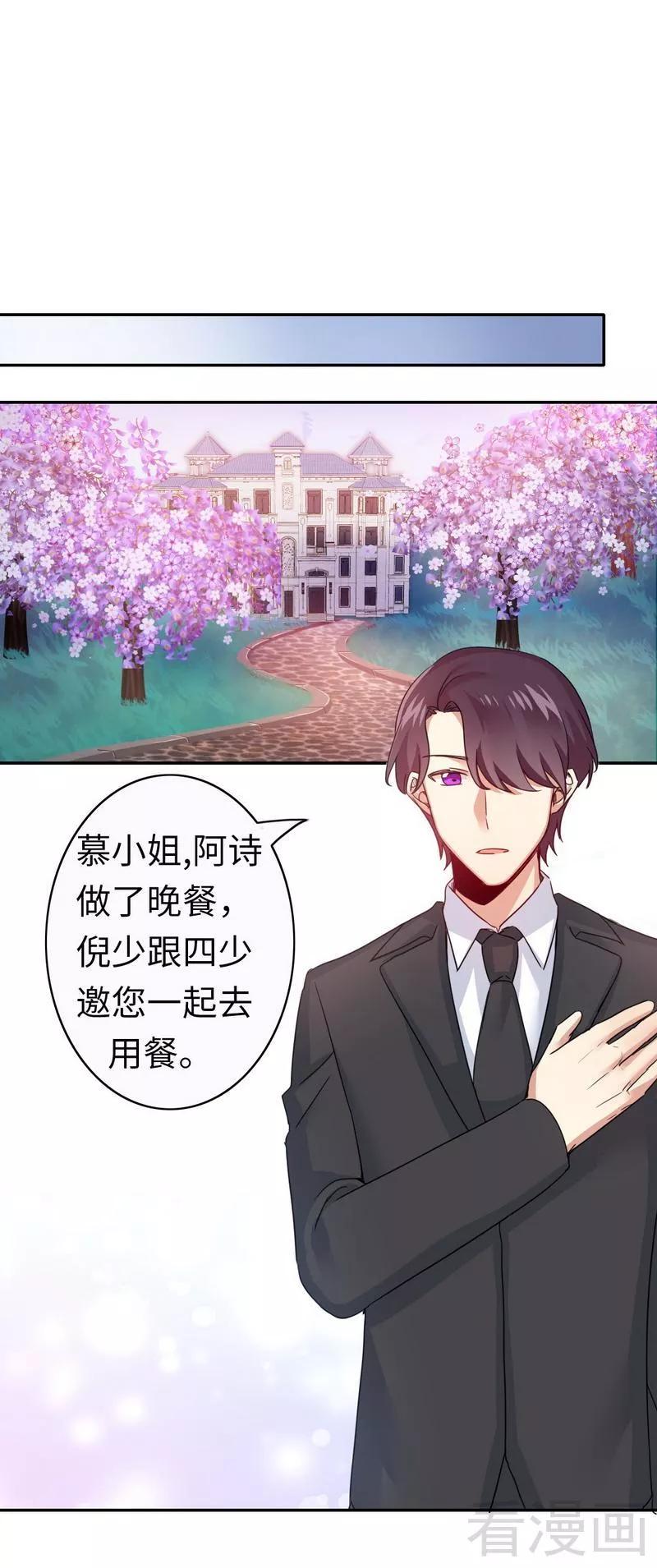 第48话 睚眦必报-第49话
