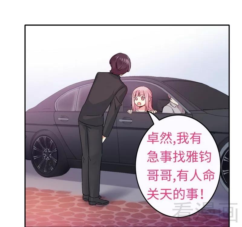 第48话 睚眦必报-第49话