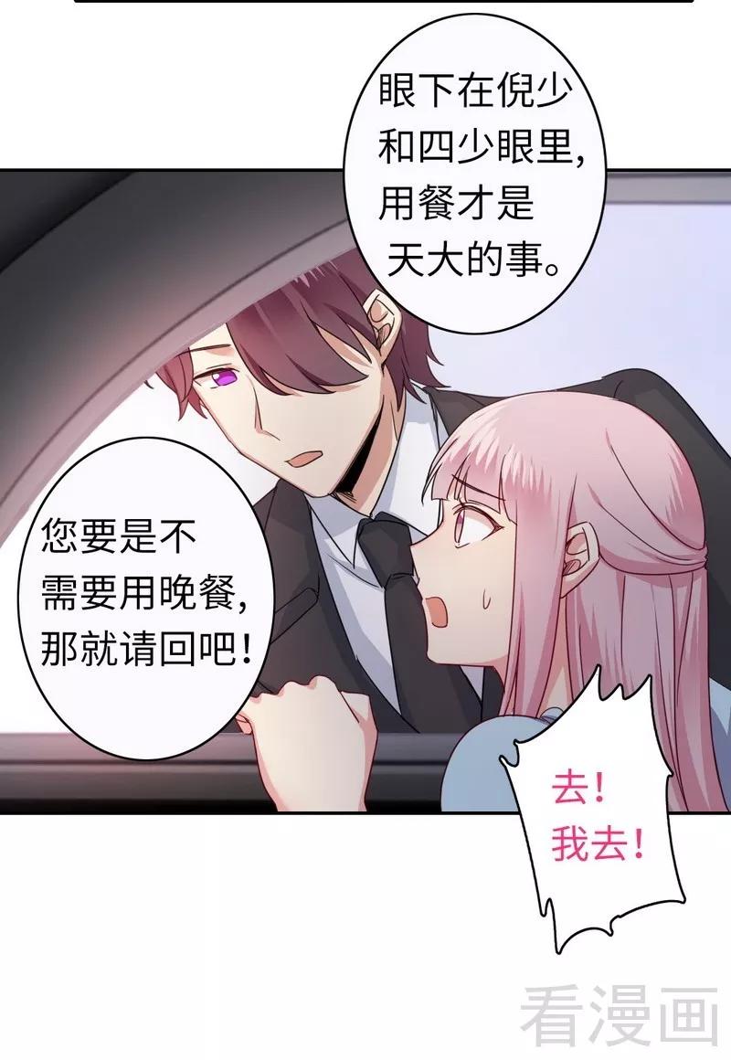 第48话 睚眦必报-第49话