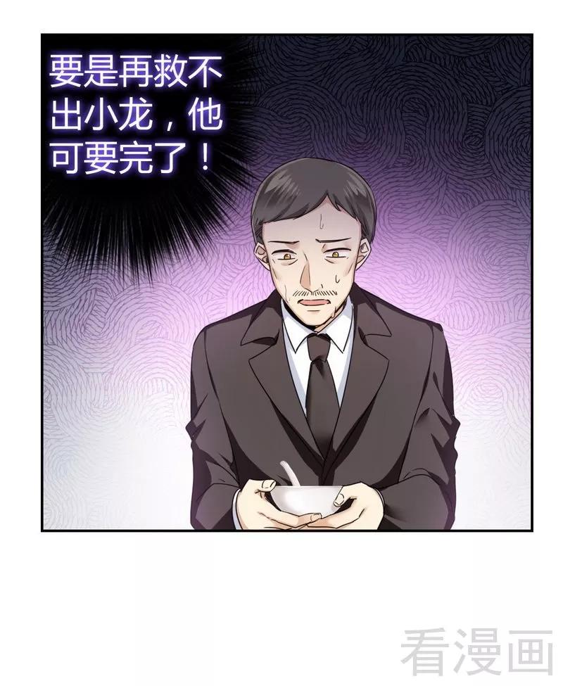 第50话 丑人多作怪-第51话
