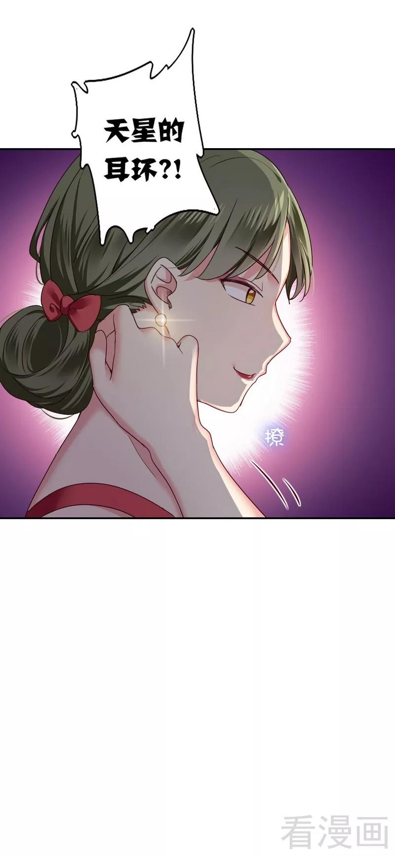 第50话 丑人多作怪-第51话